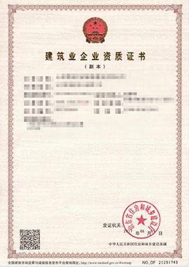济南****建设工程有限公司